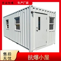 首安抗爆小屋抗爆庇护所抗爆集装箱设计与安装VCE爆炸模拟分析