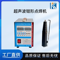 蛋糕店吸塑盒订书机订盒机、钳形超声波焊接机kh-6010、餐盒点焊机