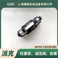 派克SD41VW004C4NJW3B换向阀parker电磁阀建材行业/石化行业