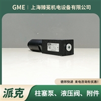 美国派克TDP050EH99C2VB0电液比例节流阀 Parker品牌液压阀