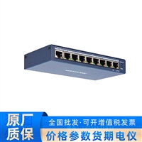 DS-3E1309SP-E 8 口百兆轻网管远距离 PoE 交换机