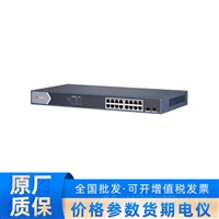 DS-3E1518SP-E 16 口轻网管千兆 PoE 交换机