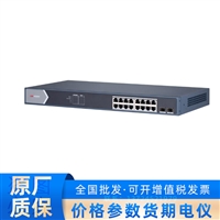 DS-3E1518P-E 16 口轻网管千兆 PoE 交换机