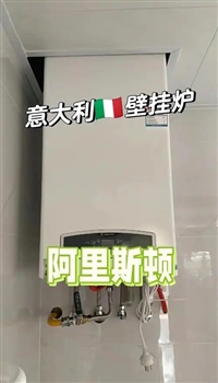 武汉市阿里斯顿燃气热水器维修点-全市各城区客服24小时服务热线