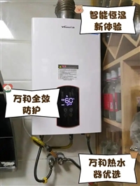 武汉万和热水器维修电话-燃气热水器混水阀-不通电-不出热水等维修