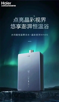 武汉海尔热水器维修电话-燃气热水器混水阀-不通电-不出热水等维修