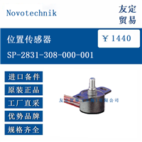 欧洲进口 Novotechnik SP-2831-308-000-001 位置传感器