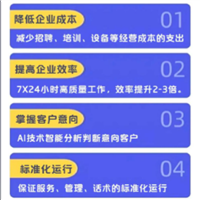ai语音机器人软件，如选择