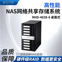 睿虎存储8盘位桌面磁盘阵列