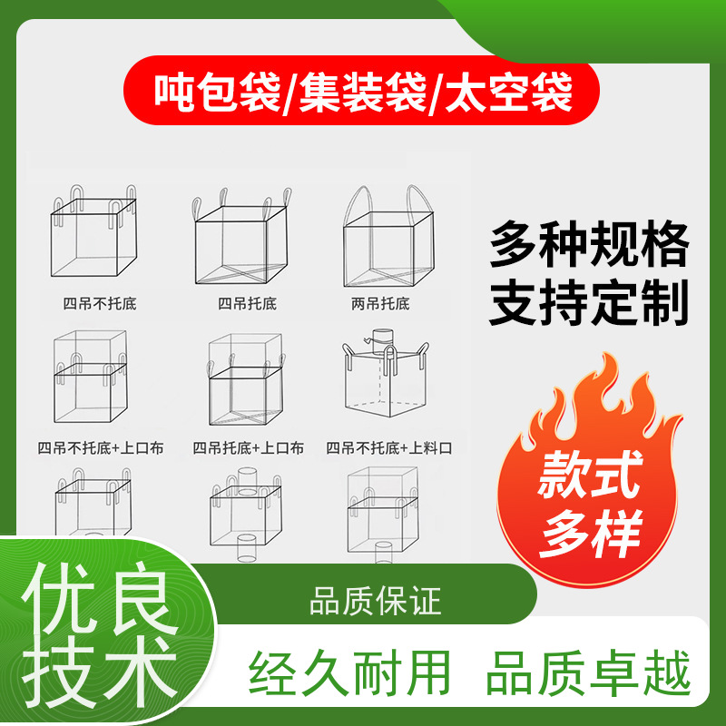 导电吨包袋子  按需定制 防膨胀桥梁预压袋 规格齐全 