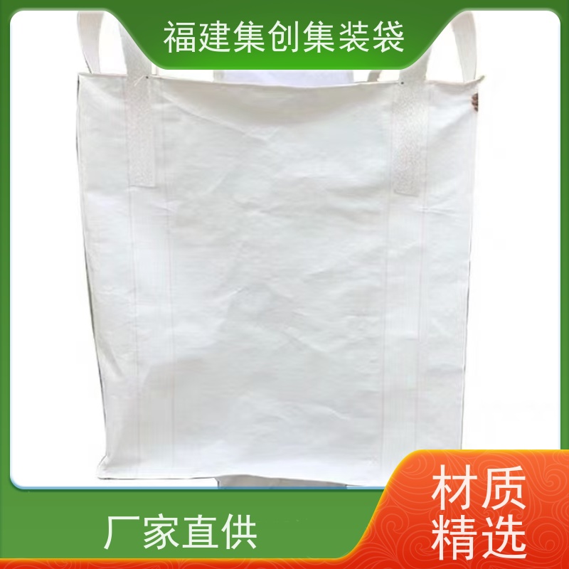 透气吨包袋  款式齐全  90*90*100集装袋  定制生产