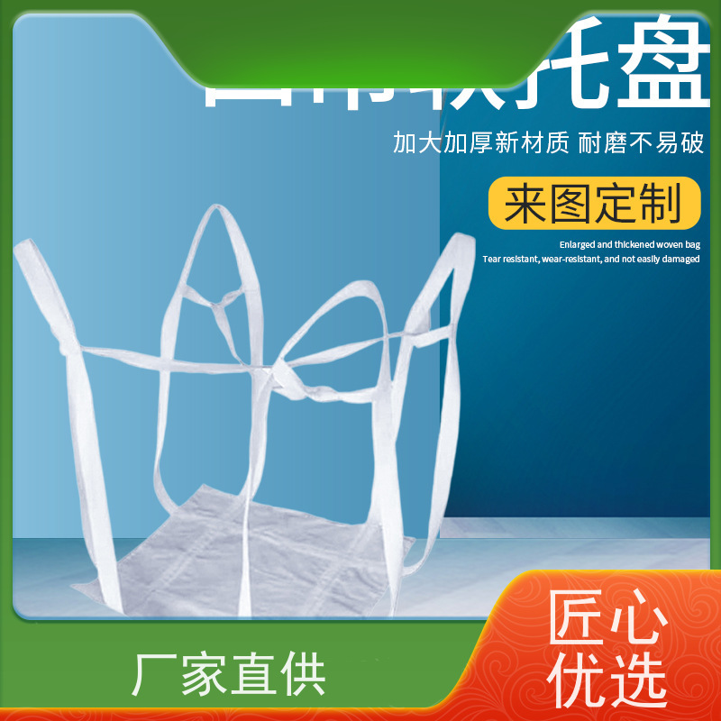 集装袋生产厂家  材料PP原料 内拉筋吨包  多用途 
