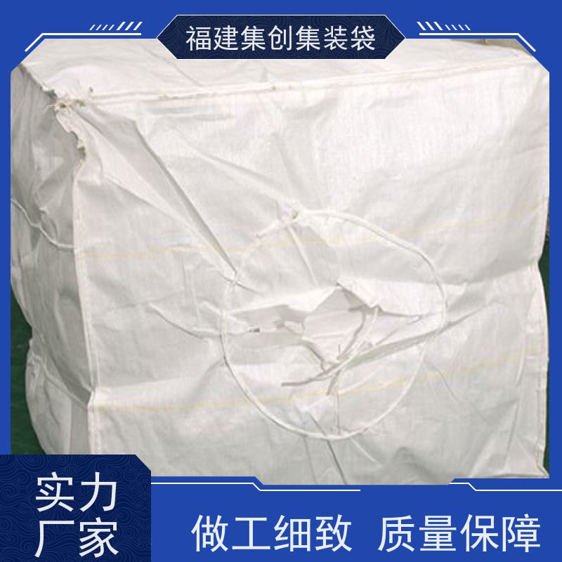 化工集装袋厂家 库存充足 工业方形吨袋  承重1-3吨