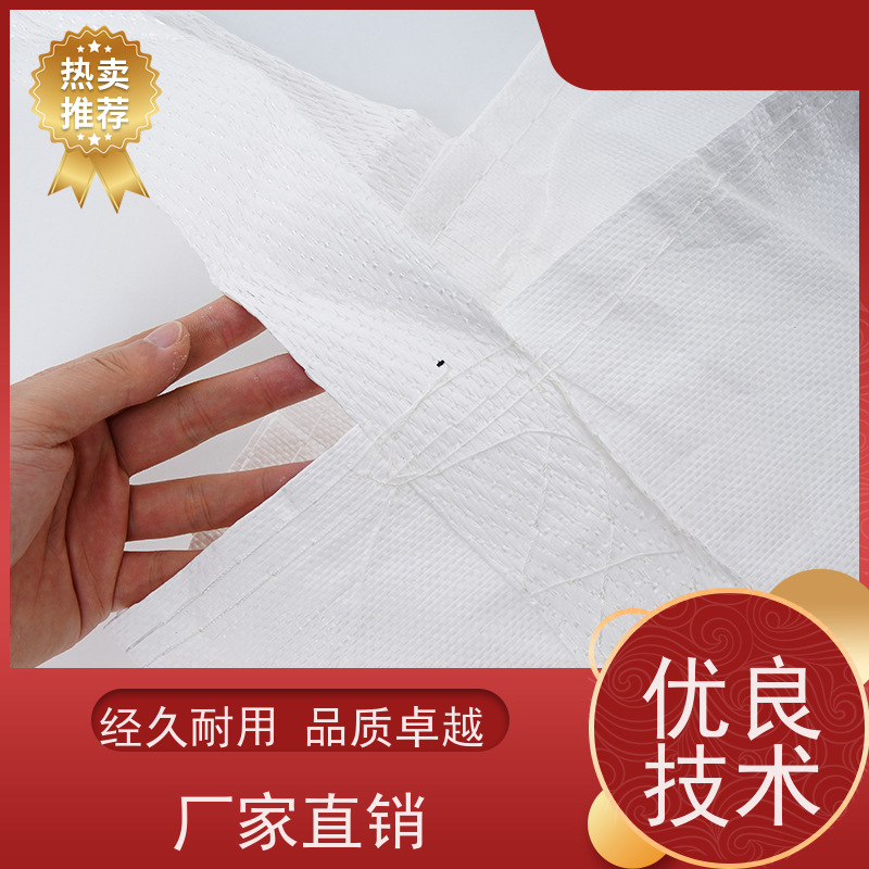带内衬生产厂家 坚固耐用  定制方形吨袋包装  多用途 