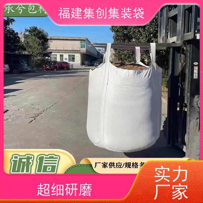 化工集装袋厂家 免费设计打样 蓝色白色吨袋 环保