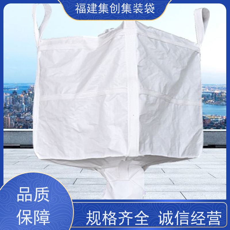 塑料柔性集装袋 防水防漏  90*90*100集装袋  三天交货 