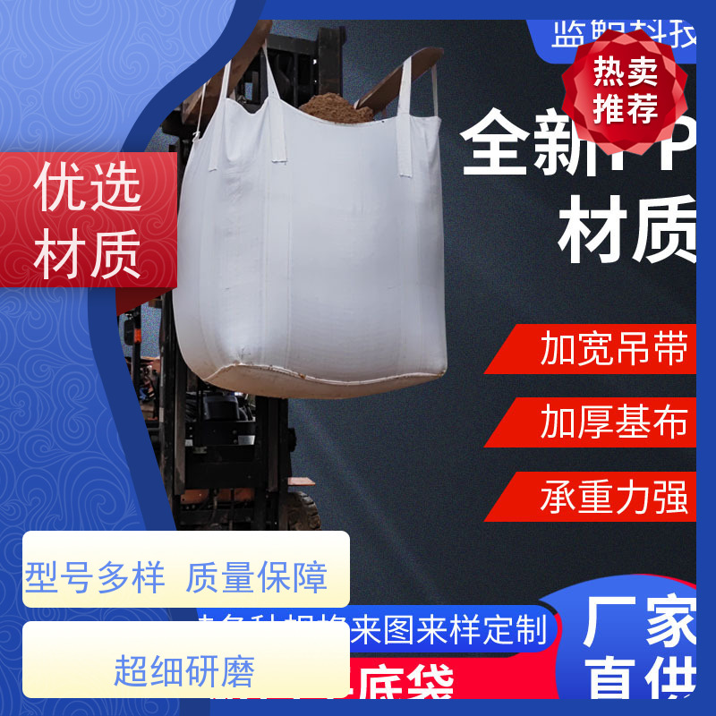 集创塑业吨包袋 环保  化工集装袋 轻便易操作规格齐全 