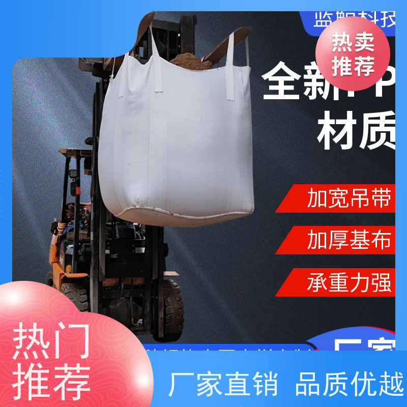 吨包袋批发定做厂家  塑料包装  化工集装袋 规格齐全 