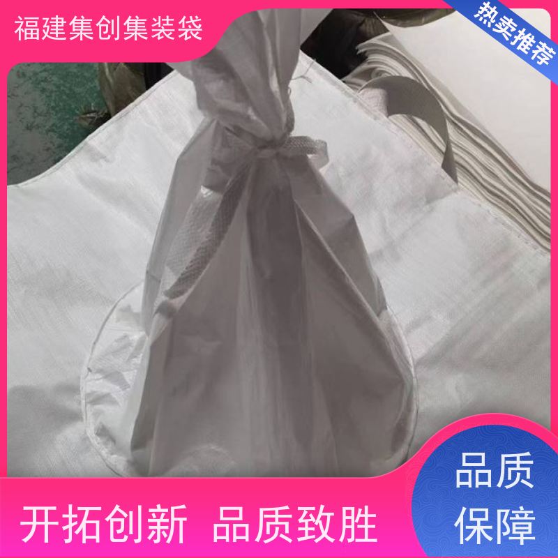 塑料柔性集装袋 库存充足 90*90*100集装袋  厂家供应