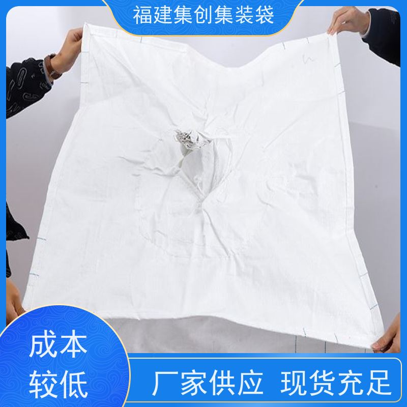 化工集装袋厂家 响应率高  90*90*100集装袋  源头厂家定制 