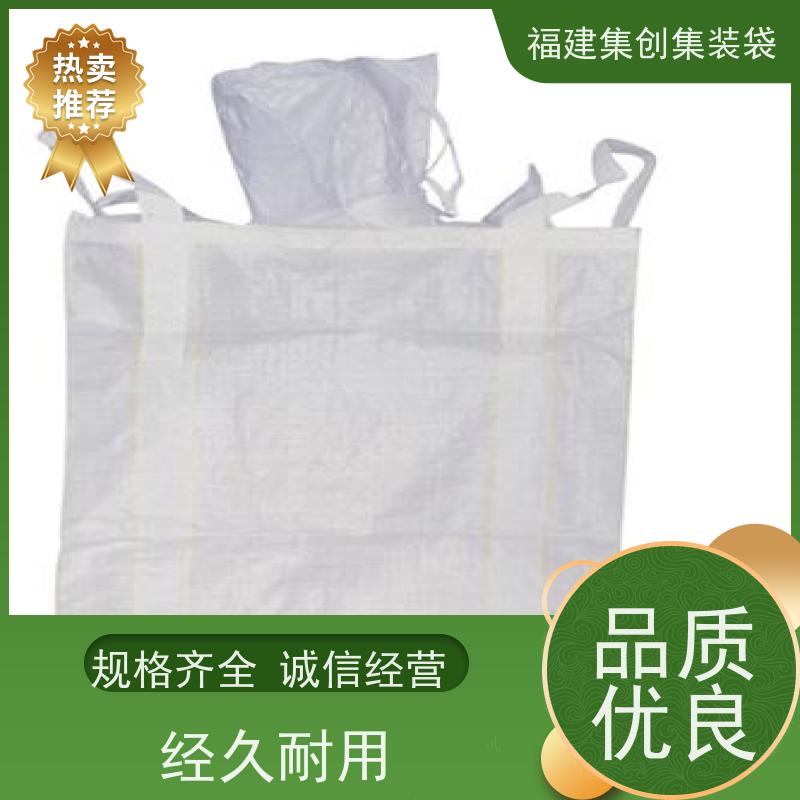 化工集装袋厂家 支持定制  90*90*100集装袋  三天交货 