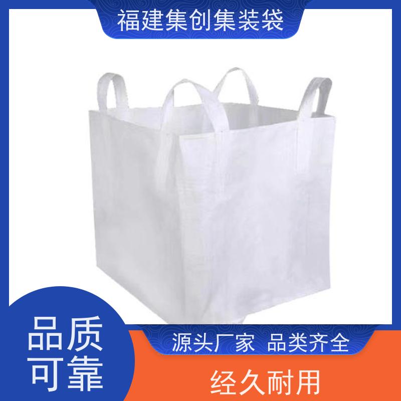 化工集装袋厂家 结实可靠  工业方形吨袋  美观耐用 