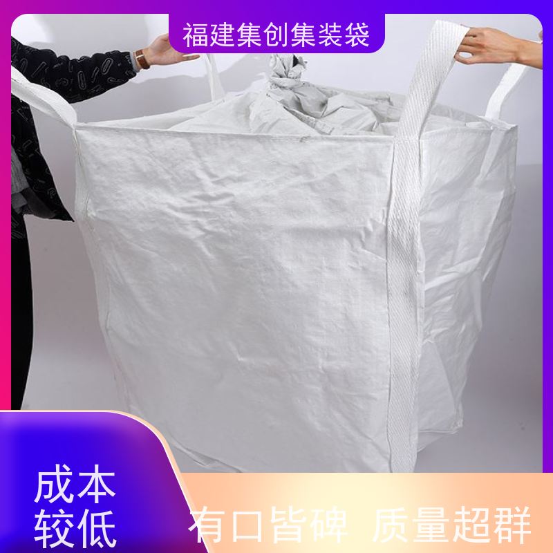 加厚集装袋  自收紧  90*90*100集装袋  承重1-3吨