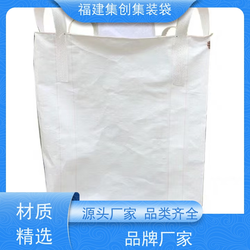 化工集装袋厂家 响应率高  蓝色白色吨袋 三天交货 