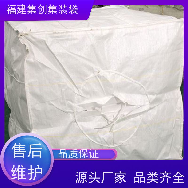化工集装袋厂家 响应率高  全新C型导电吨袋  定制生产