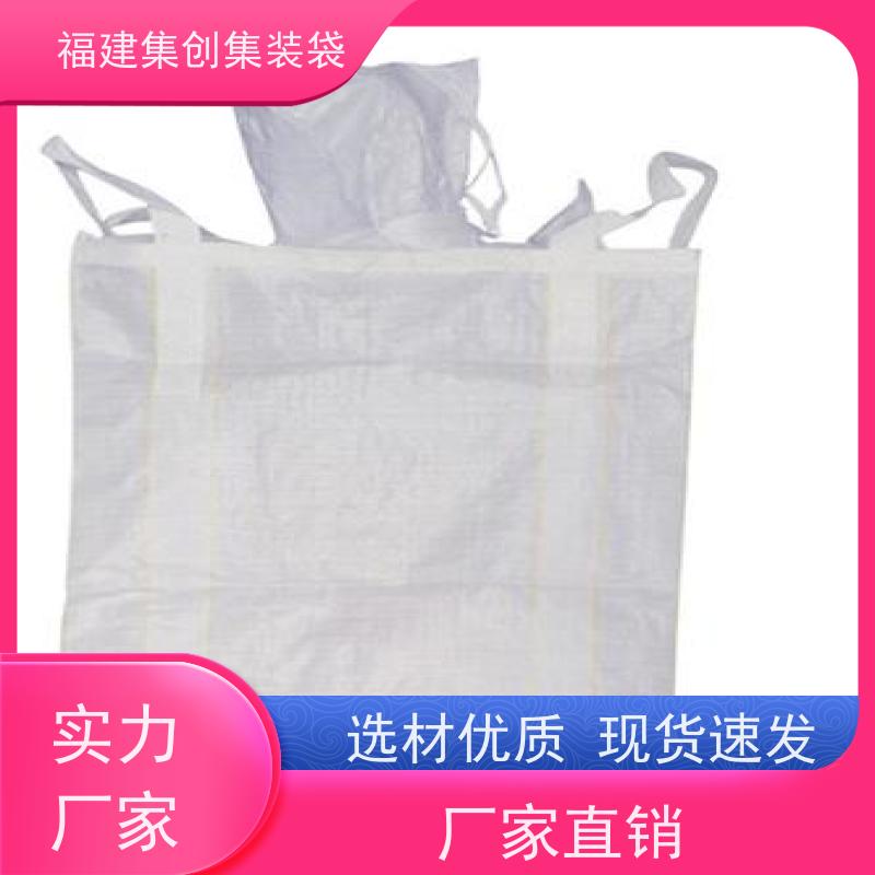 化工集装袋厂家 免费设计打样 蓝色白色吨袋 定制生产