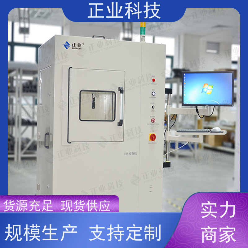 正业科技 x-ray检查机 可用于电芯  电子元件 电池检测等自动测量