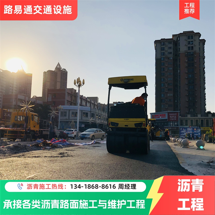中 山 加铺防滑层 沥青混凝土跑道 接各种路面施工