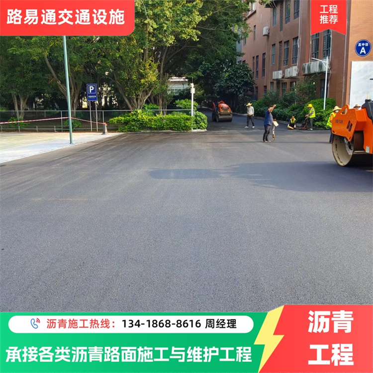 中 山 稀浆封层修复细微裂缝 沥青混凝土跑道 专 业靠谱 品质保证