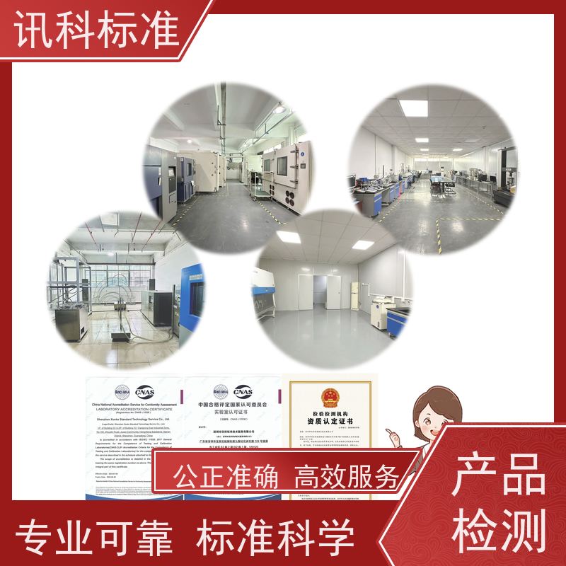 深圳  防水防尘测试 变速器齿轮 检测报告怎么办理