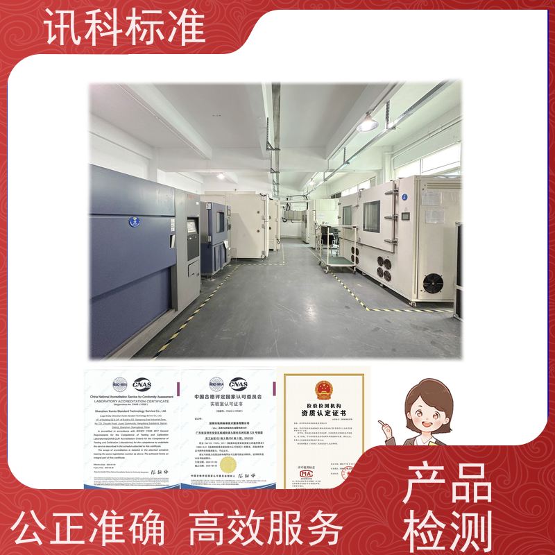 广东  步入式盐雾 智能手环 测试周期一般要多久