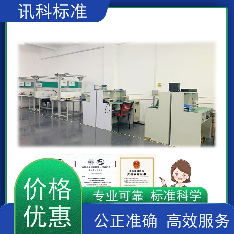 深圳  防水防尘测试 塑料管材 检测报告怎么办理