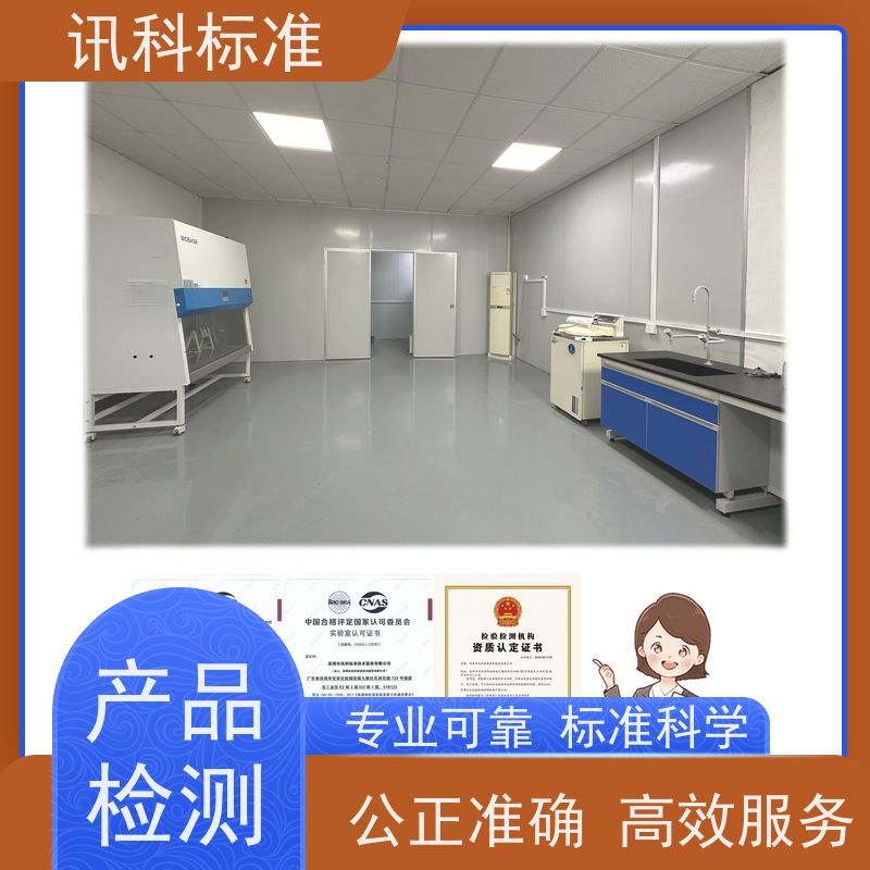 深圳  快速温变测试 塑料管材 检测要满足哪些要求