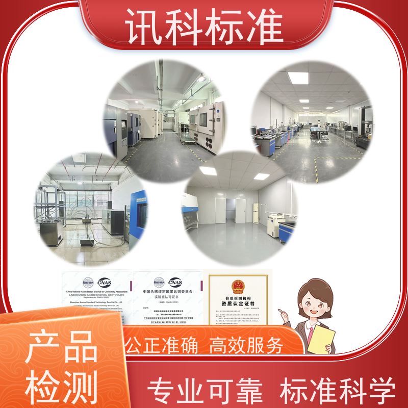 深圳  步入式盐雾 变速器轴 办理常见标准与测试要求