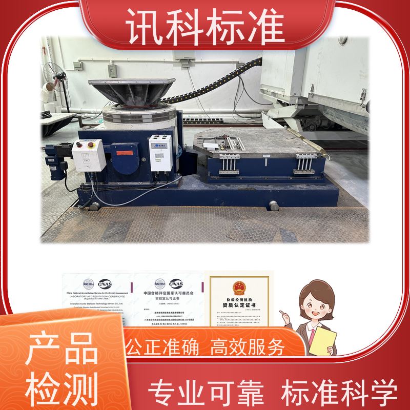 广东  深圳电子产品检测中心 变速器齿轮 费用详情介绍