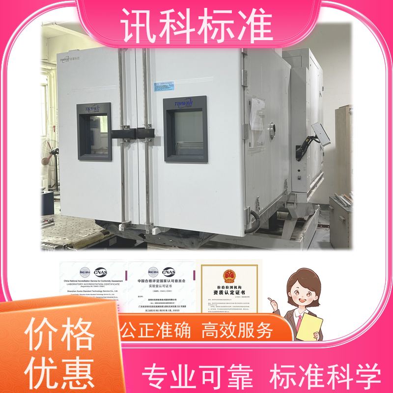 广东  材质分析 工业机器人 测试周期一般要多久