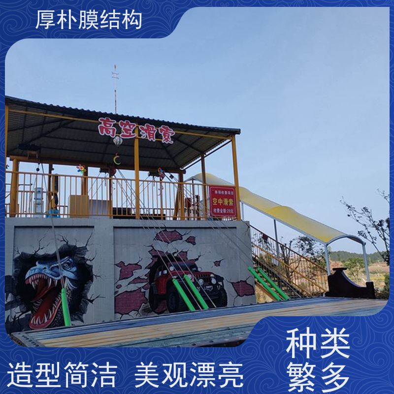 厚朴膜结构 出售 学校舞台膜结构 工程承包 隔热保温性能好