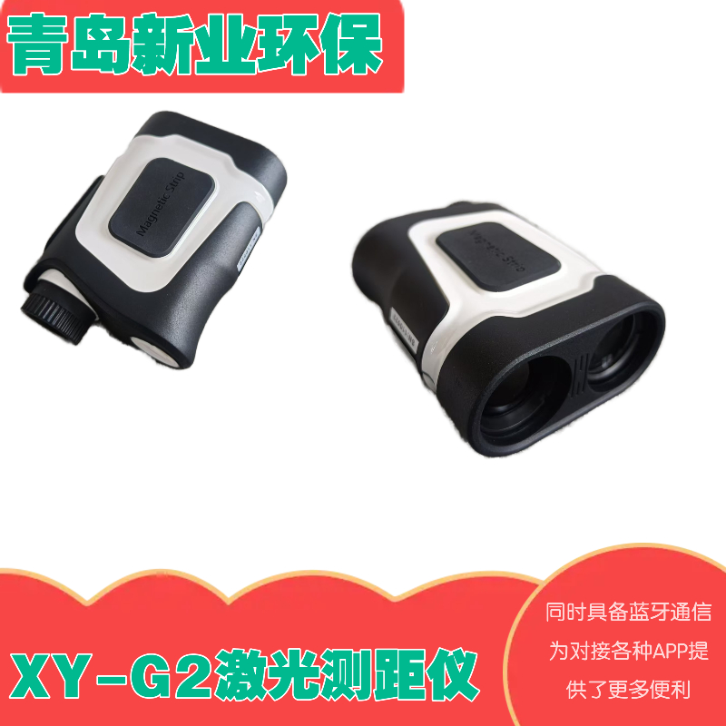 磁性吸附 XY - G2 激光测距仪 多功能设计 优质光学镀膜 视野明亮