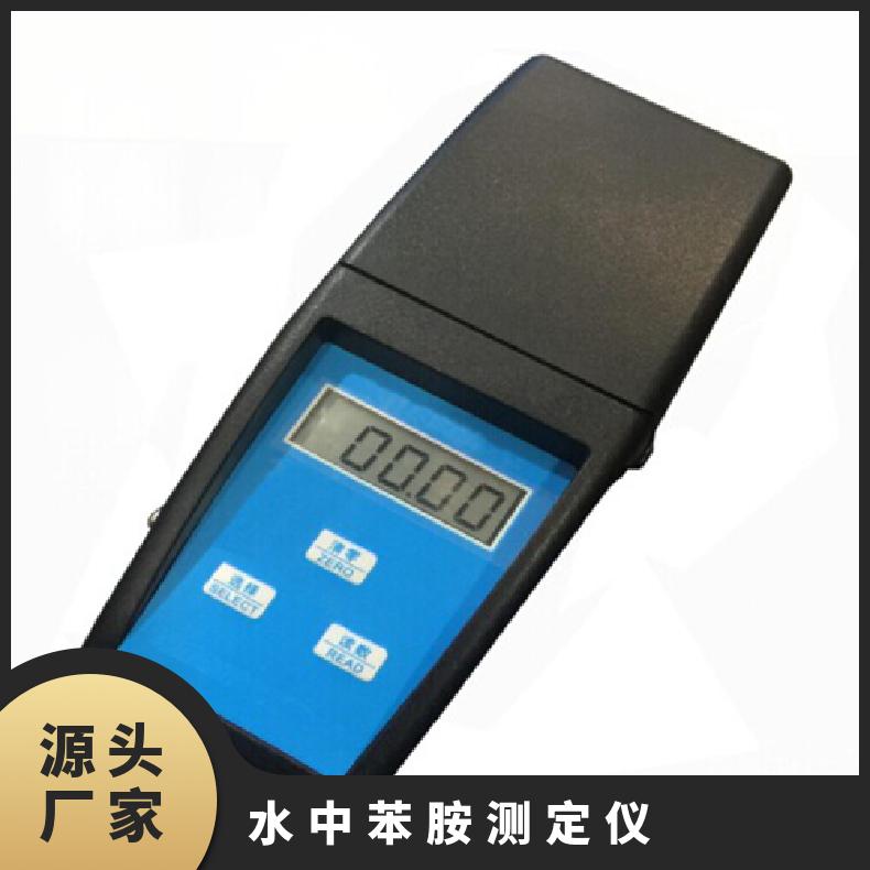 水中苯胺测定仪型号XY-PA-303 尺寸266mm×200130 数量100