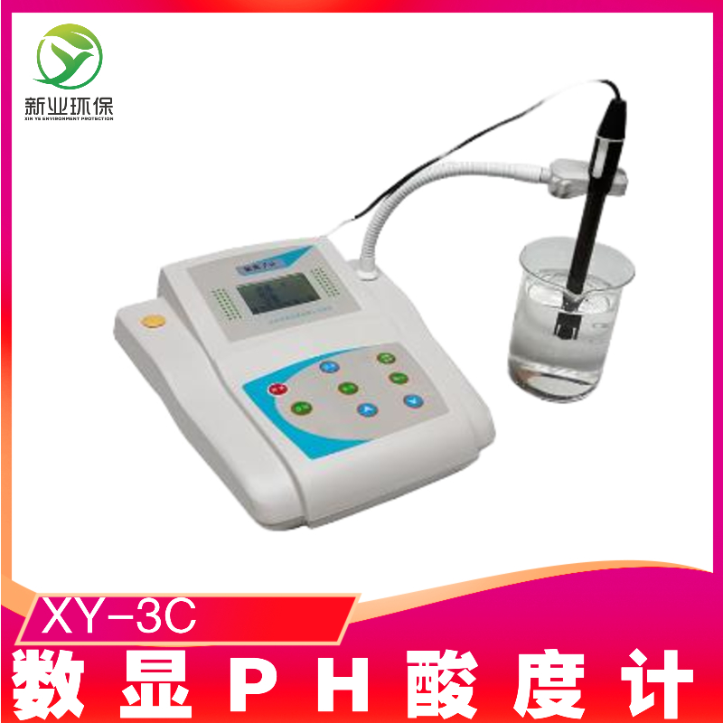 新业环保 XY-3C数显PH计 微机型台式酸度计 水质酸碱度检测