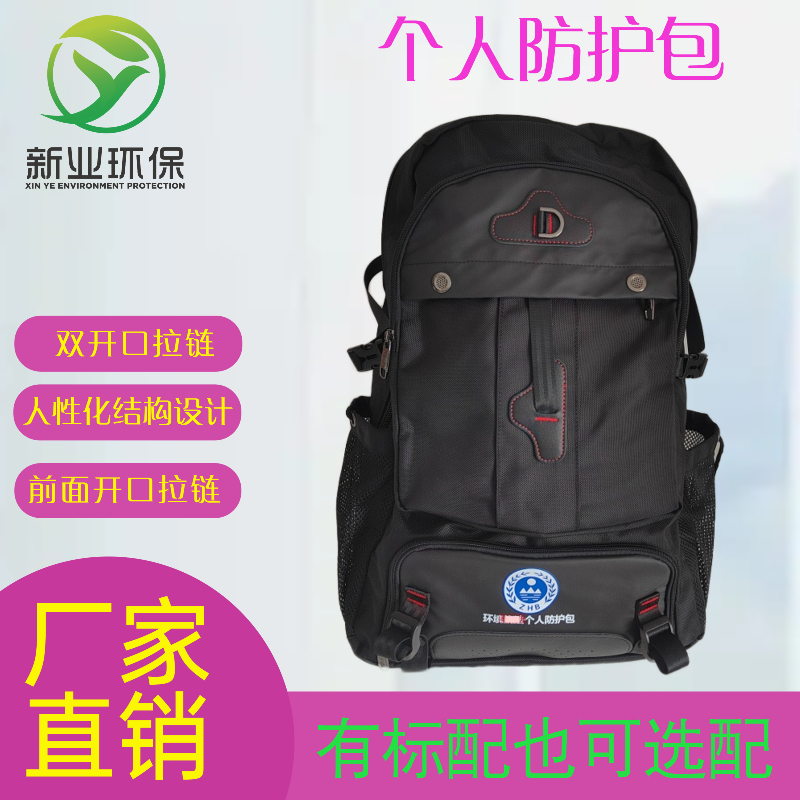 个 人防护 包 XY-302 生态环境包 配置强光手电 安 全 帽 防 护服 执 法 包