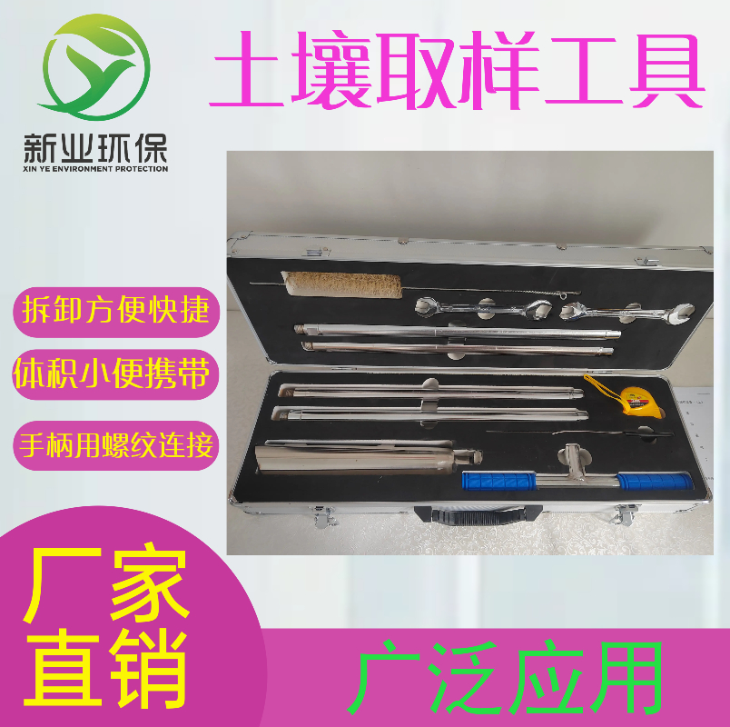 土壤采样器综合套装 手动便携式多钻头土壤取样工具 土壤采样仪