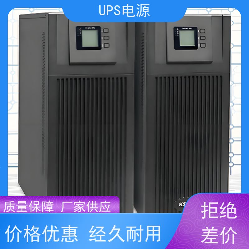 宣武区 科士达UPS电源  价格