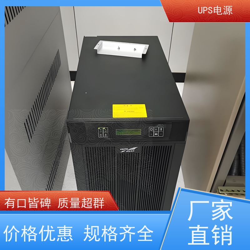 宣武区 科士达UPS电源  生产厂家