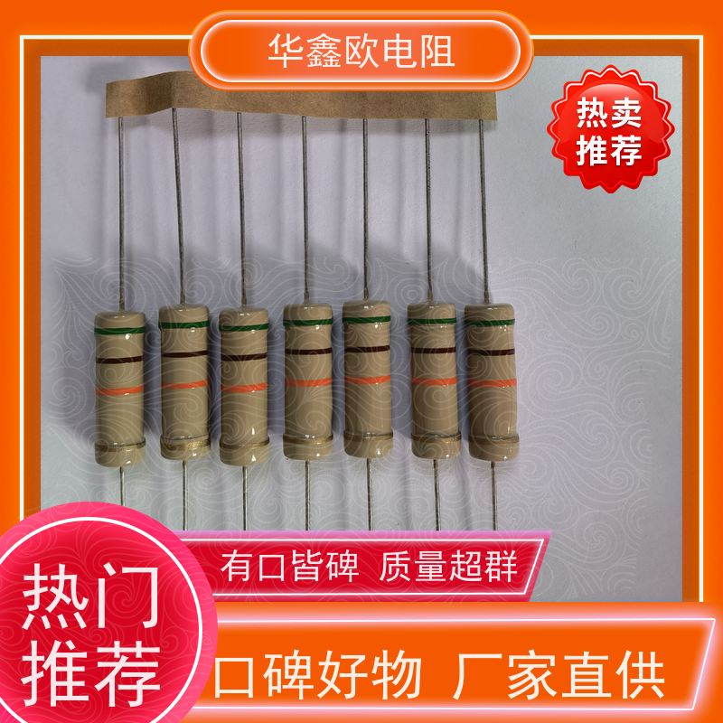 华鑫欧 品质保证 CF碳膜电阻 5W 阻值220K