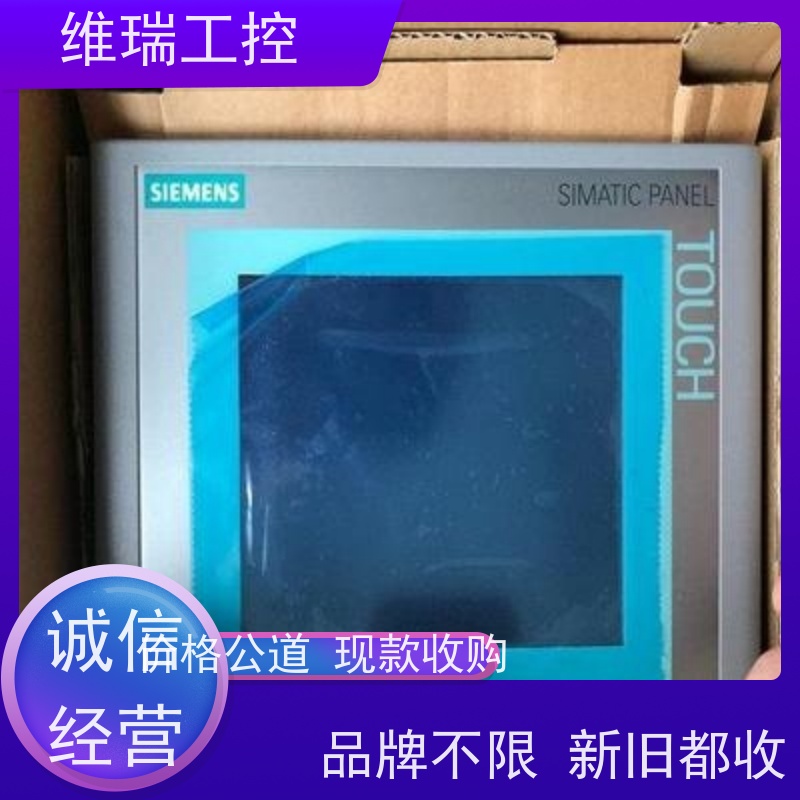 维瑞工控吉林回收西门子触摸屏  6AV6 545-0AA15-2AX0厂家电话